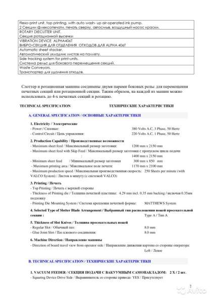 Фальцевально-склеивающая линия DY Machinery в Подольске