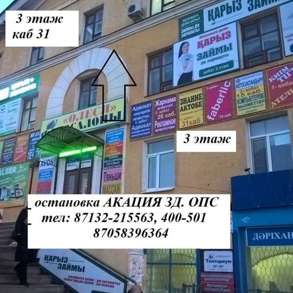 Корочки допуски + разряд! Курсы в 