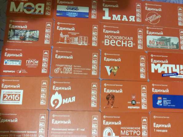 Коллекционные билеты метро в Москве