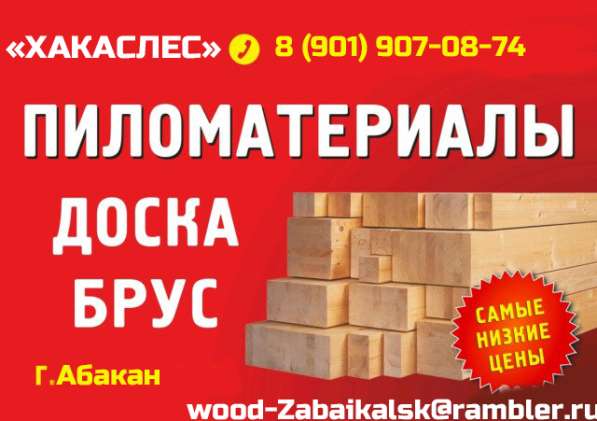 Пиломатериал естественной влажности на экспорт в Абакане фото 3