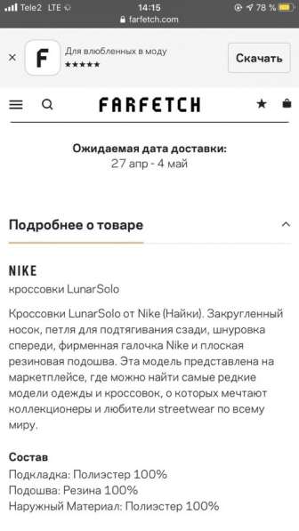 Кроссовки Nike в Санкт-Петербурге фото 3