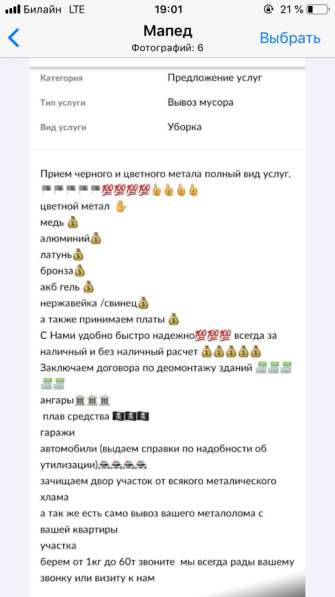 Приём металла в Астрахани фото 4
