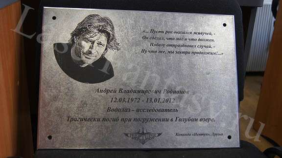 Изготовление памятных досок и табличек с портретом. в Москве фото 11
