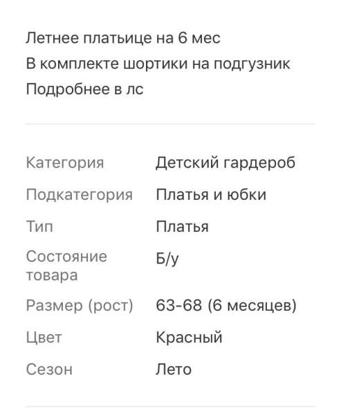 Платье в Архангельске