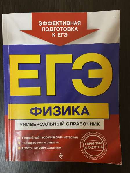 Учебные пособия ЕГЭ ОГЭ