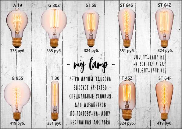 Ретро лампы Эдисона в Ростове-на-Дону фото 11