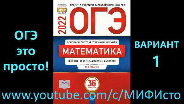 ЕГЭ, ОГЭ 2024 математика и физика в Москве фото 4