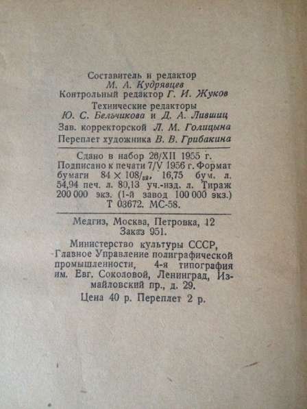 Старинные книги по медицине в Москве фото 6