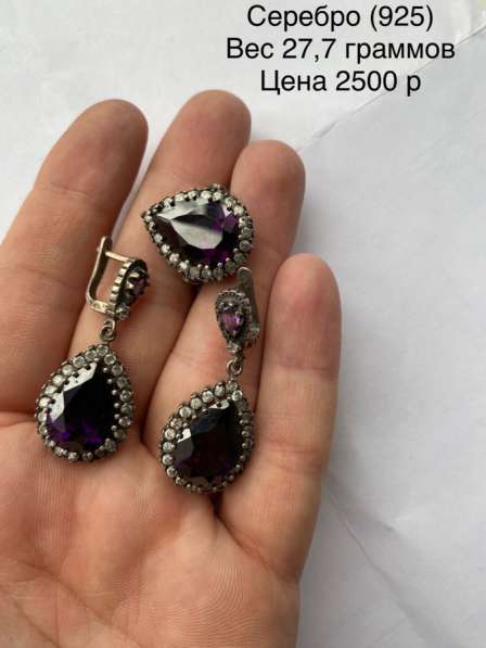 Серебро (925) в Грозном