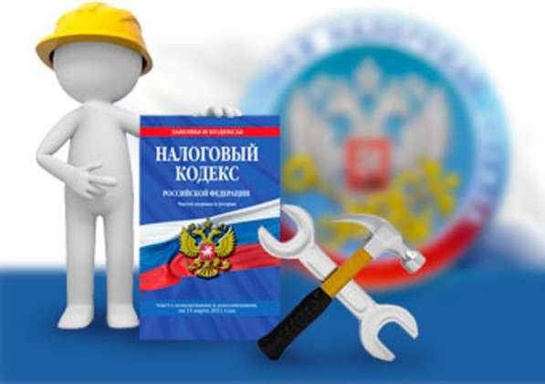Налоговое консультирование - конфиденциально, дорого в Перми фото 4