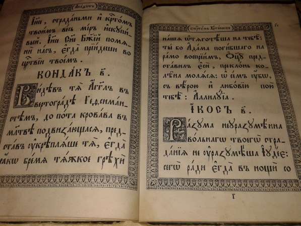 Старинная церковная книга в Ростове-на-Дону