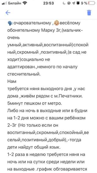 Требуется няня на полдня в Москве фото 5