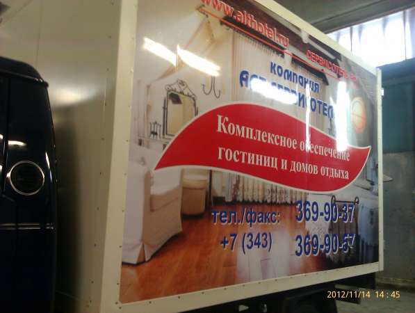 Брендирование автотранспорта в Екатеринбурге фото 7