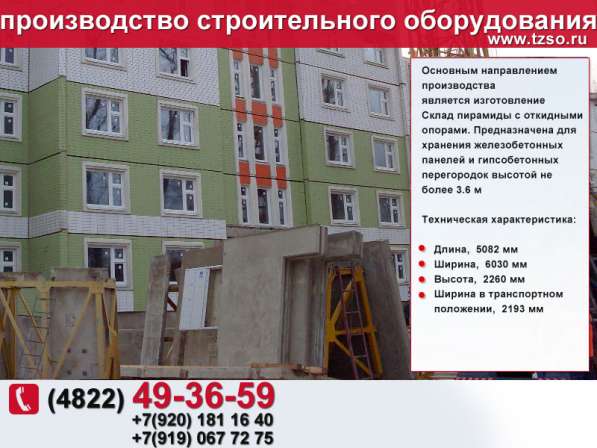 Кассета для хранения панелей в Москве фото 3