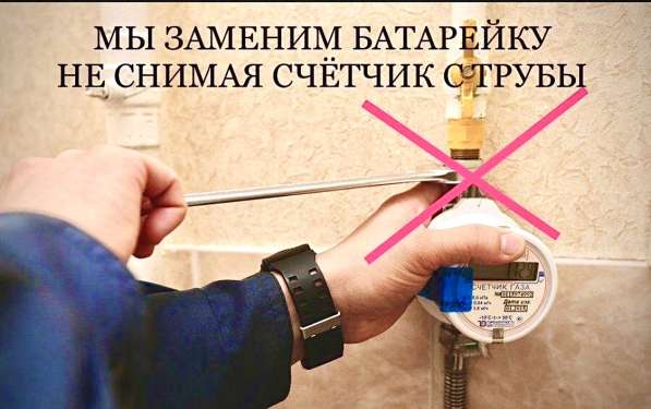 Ремонт счётчиков газа