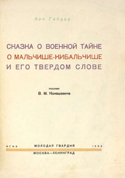 Куплю книги Маяковского -1928 г в Волгограде фото 5