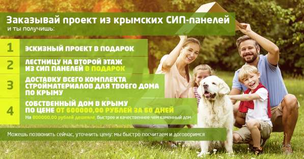 Цена сип панелей в Ялте в Ялте