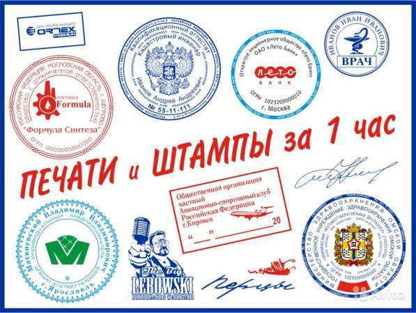 Производство печатей и штампов в Омске фото 5