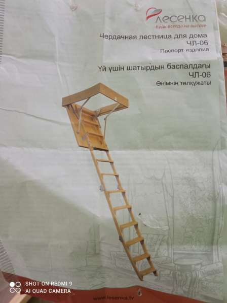 Продам новую чердачную лестницу в Сызрани фото 5