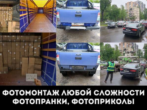 Фотошоп любой сложности в Москве фото 5