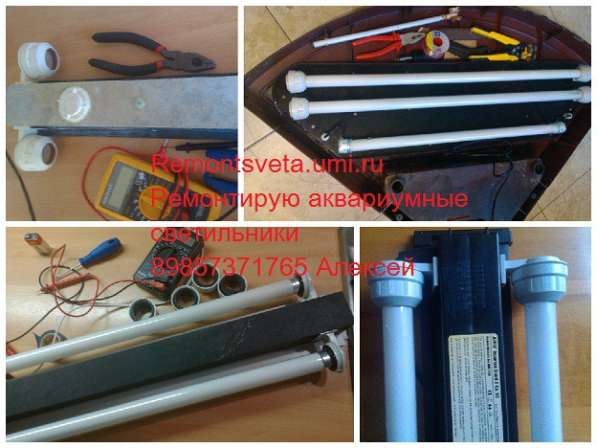 Ремонт аквариумных светильников Juwel в Москве фото 7