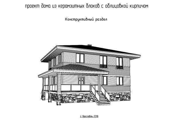 ПРОЕКТЫ индивидуальных домов от архитектора в Ярославле фото 4