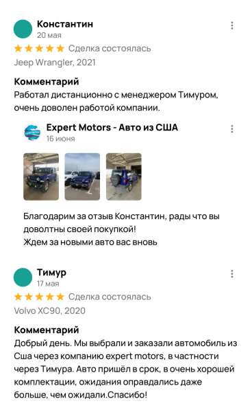 Expert Motors - Автомобили под Заказ, Майкоп, Адыгея в Краснодаре фото 13