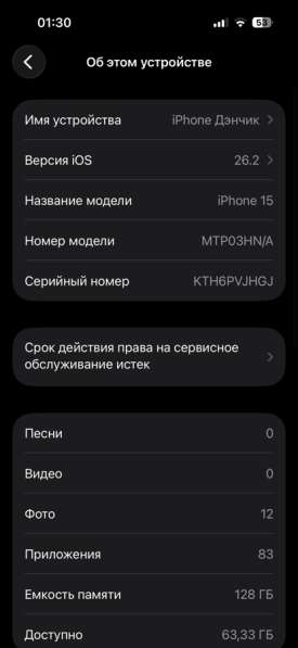 IPhone 15, 128 ГБ, SIM + eSIM в Москве
