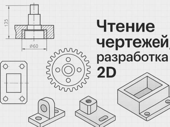 Создание 3D моделей в solidworks, помощь студентам в Москве фото 5