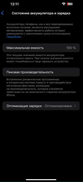 IPhone 15 pro max в Москве