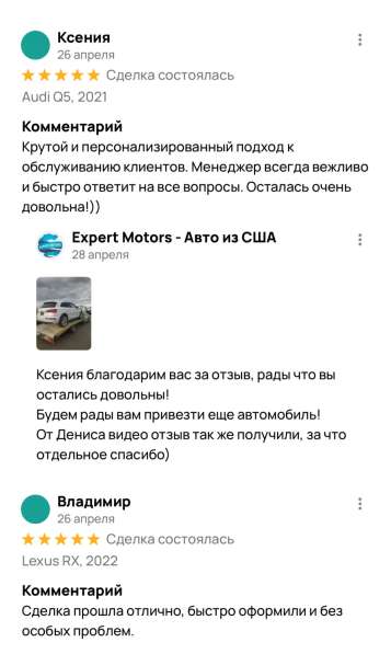 Expert Motors - Автомобили под Заказ, Тюмень в Краснодаре фото 12