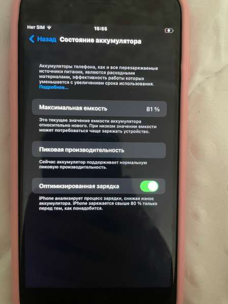 Продам айфон 7 плюс в Малоярославце