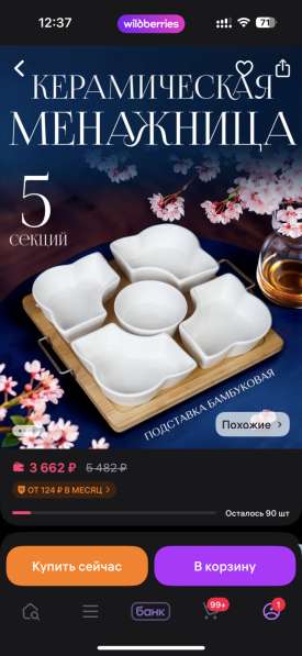 Менажница в Казани