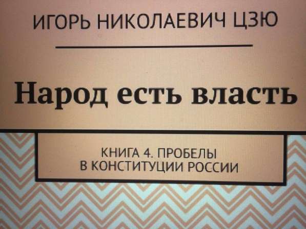 Игорь Цзю "Восьмое Обращение Верховного Правителя СССР" в Волгограде фото 9