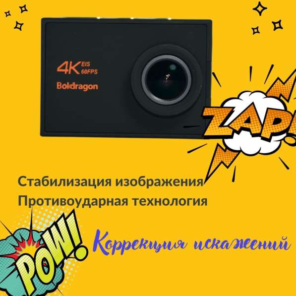 Экшн камера 4К Dbpower T2 в Анапе фото 4