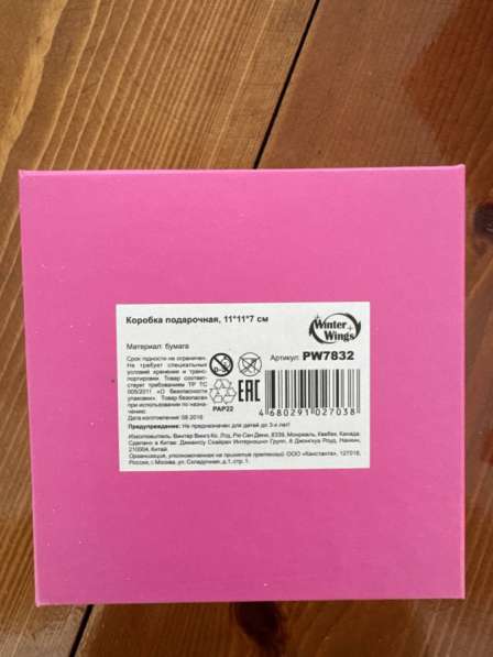 Подарочные коробки в Королёве фото 5