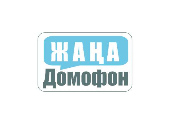 Обслуживание домофонов в Актау