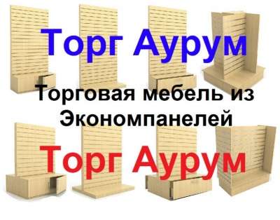 торговое оборудование