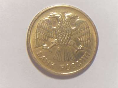 Монеты 5 Рублей 1992 год М Л Россия в Москве