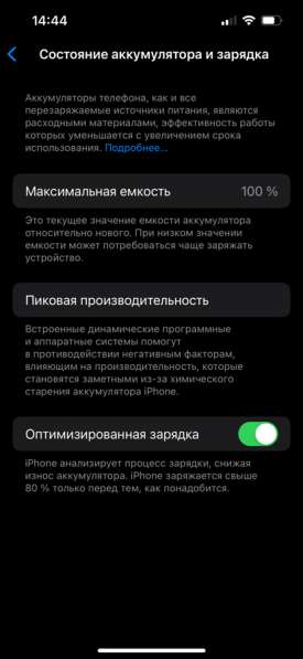 IPhone 14 в Барнауле