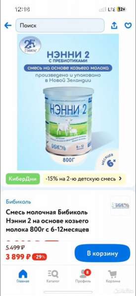 Смесь Нэнни 2