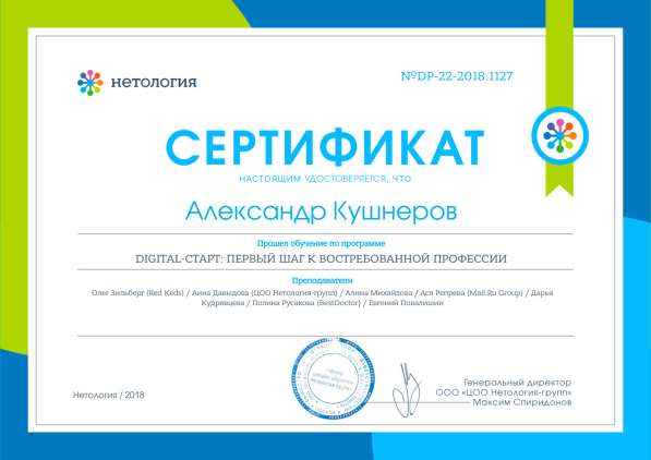 Специалист по рекламе (директолог) в Санкт-Петербурге фото 11