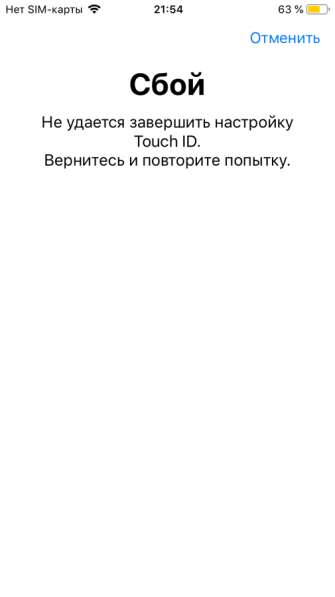 IPhone 6 в Тольятти