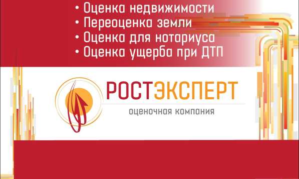 Оценка всех видов имущества во Владимире