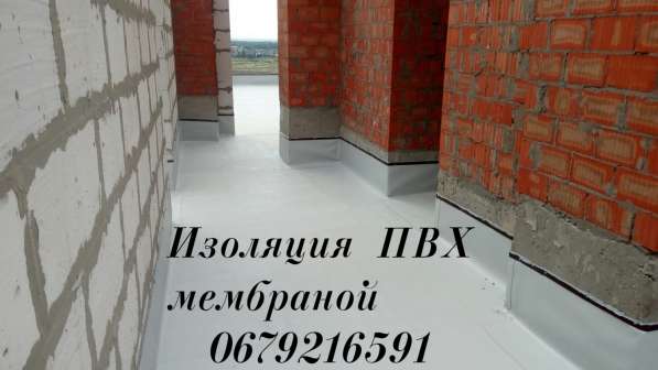 Устройство изоляции ПВХ мембраной в фото 4