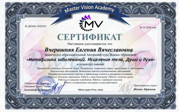 Женский психолог в Москве фото 9