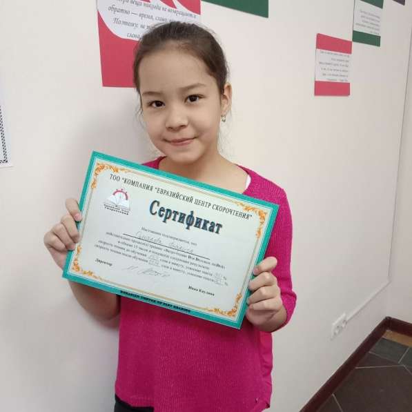 Эффективное скорочтение