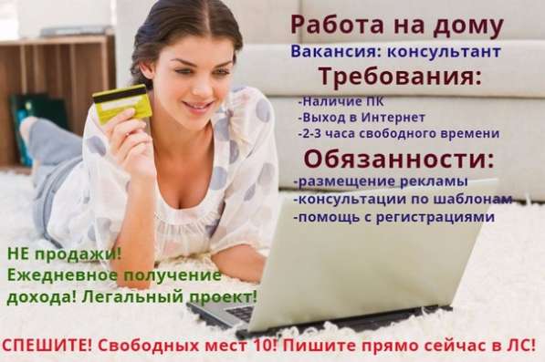 ОНЛАЙН МЕНЕДЖЕР