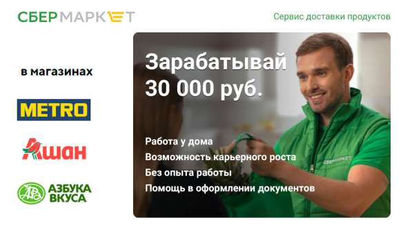 Помощь в трудоустройстве