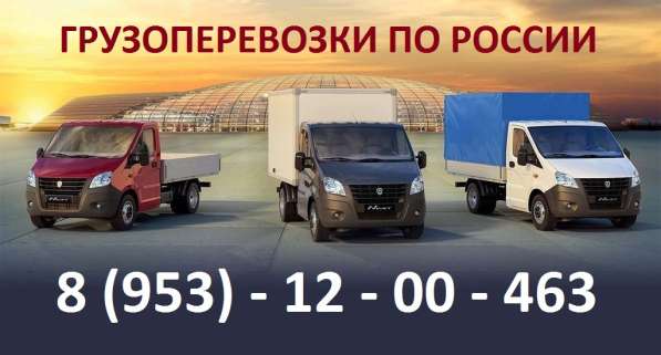 Грузоперевозки Переезды Грузчики в Рассказово круглосуточно! в Тамбове